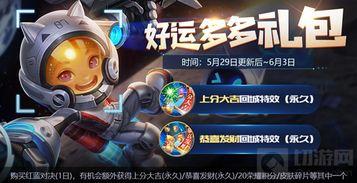 王者荣耀六一皮肤爆料最新,萌趣造型,等你来战!